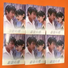 最後の恋　 DVD 全巻セット　中居正広　常盤貴子