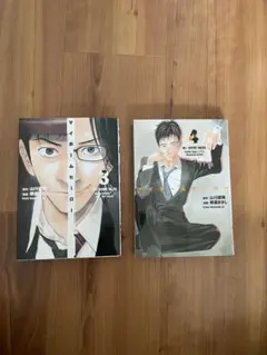 マイホームヒーロー　3巻4巻　2冊セット