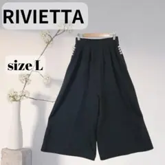 新品美品☆ RIVIETTA 薄手 ワイド パンツ 腰ゴム Lサイズ　b838