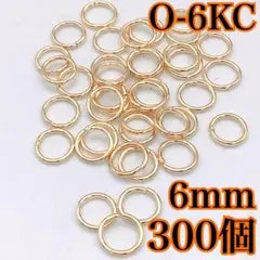 【9306】丸カン　KCゴールド　6mm　300個