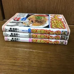 ラーメン発見伝 24巻 25巻 26巻 セット まとめ売り 完結
