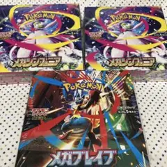 メガシンフォニア2箱　メガブレイブ1箱　計3箱　シュリンク付き