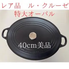 3％OFFクーポン利用でポイント最大8倍相当 日本未発売 ル・クルーゼ