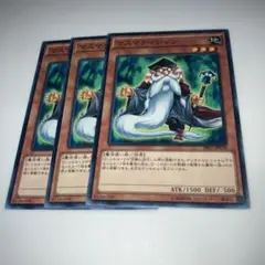 9459 遊戯王　マスマティシャン　ノーマル　3枚