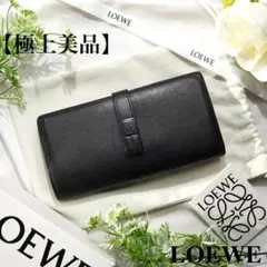 【正規品】ロエベ 長財布 バーティカルウォレット ラージ アナグラム 黒