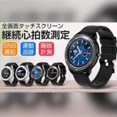 運動データを一元管理❣生活習慣改善や日常の健康管理に役立つ♪❤スマートウォッチ