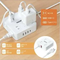 電源タップ usb 延長コード2m 電源アダプターフラットプラグ式 コンセント