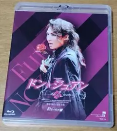 美品★宝塚　雪組 シアター・ドラマシティ公演 　ドン・ジュアン Blu-ray
