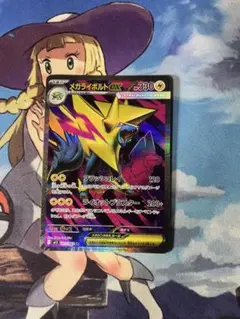 メガライボルトex sr