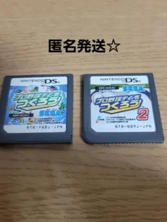 プロ野球チームをつくろう1、2　DSソフトのみ　セット売り