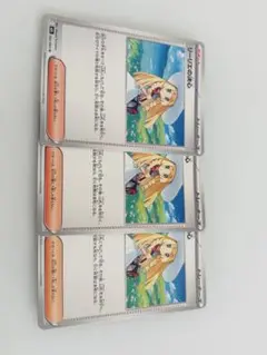 リーリエの決心 3枚 ポケモンカード