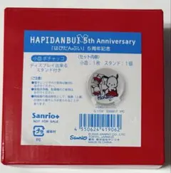 ポチャッコ はぴだんぶい 5周年 小皿 スマイル 交換 サンリオ 景品