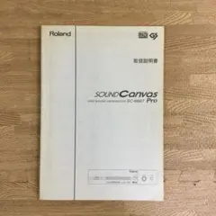 ローランドSC-88Proガイドブック2冊　美品　CD未開封 2025年最新】sc-88proの人気アイテム - メルカリ