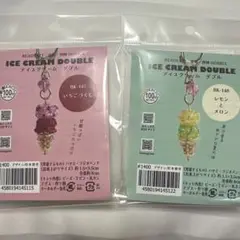 アイスクリーム ビーズキットまとめ売り
