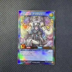 遊戯王　ラッシュデュエル　ラビュエル・アイヴォリー　ウルトラレア