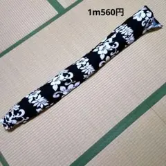 ハイビス柄生地1m