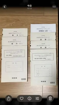河合塾 第1/2回 サクセス・クリニック 2018年度実施 英語/数学/国語/理科/地歴/公民 全教科 050M0D WT26-012 河合塾 第1/2回 サクセス・クリニック 2018年度実施