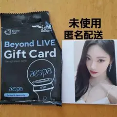 aespa Beyond LIVE 2025 トレカ ニンニン　コード未使用