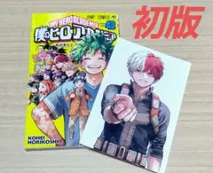 ヒロアカ42巻(特典付き)
