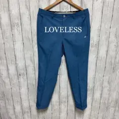 【美品】LOVELESS スラックス。