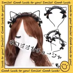 H46.ネコミミカチューシャ 猫耳カチューシャ ネコミミ ヘアアクセサリ