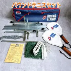 2025年最新】バウンドテニス ボールの人気アイテム - メルカリ