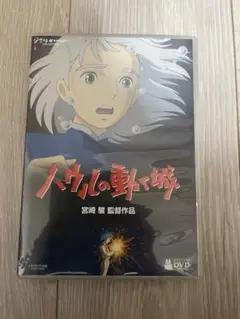 ハウルの動く城('04「ハウルの動く城」製作委員会)〈2枚組〉
