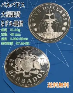 美品 バルバドス初代硬貨プルーフ 2セット コレクションコイン Yahoo!オークション - バルバドス 1973年 プルーフコインセット