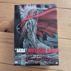 AKIRA DVD SPECIAL EDITION('88アキラ製作委員会)〈…