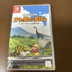 クレヨンしんちゃん Switch
