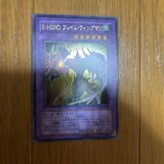 E-HERO フレイムウィングマン