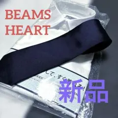 【新品未使用】BEAMS HEART ネイビー ネクタイ