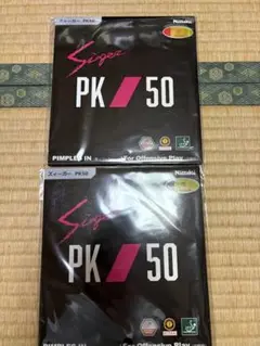 「激安❗️」ラバー　pk50 ニッタク　赤黒　2枚セット　厚さ中　残7セット