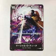 ワンピースカードゲーム マーシャル・D・ティーチ P-100 プロモ