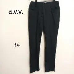 【アー・ヴェ・ヴェ】ストレート　イトキン㈱　ブラック　黒　サイズ34