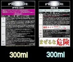 ⑫PROVIDE【鉄粉除去剤】PVD I07【スケール除去剤】NO.4 各300