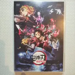 劇場版 鬼滅の刃 無限列車編('20アニプレックス/集英社/ufotable)