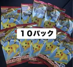 ポケモンカード ハッピーセット ❣️プロモ 10パック マクドナルド