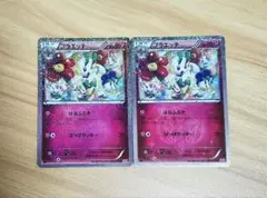 フラエッテ U CP3 ポケキュンコレクション 022/032 2枚セット