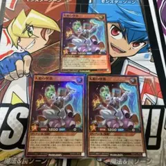 遊戯王ラッシュデュエル　天始の怪依　スーパーレア　3枚