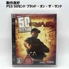 2025年最新】50 Cent:Blood on the Sandの人気アイテム - メルカリ