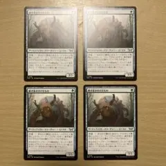 MTG 継ぎ接ぎのけだもの　日本語　4枚セット