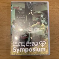 岡村靖幸/Symposium～岡村靖幸 フレッシュボーイ TOUR 2003～