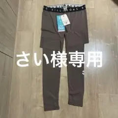 billabong レギンス ブラウン M