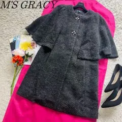 【美品】M'S GRACY ケープロングコート ダークグレー ビジュー 38