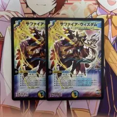 サファイアウィズダム　シークレット　シク　２枚　②