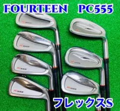 Y3402 FOURTEEN PC555 アイアン7本セット 送料無料
