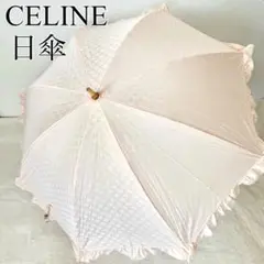 CELINE　セリーヌ　フリル　日傘　長傘　ピンク　トリオンフ　金具 2025年最新】セリーヌ 傘 フリルの人気アイテム - メルカリ