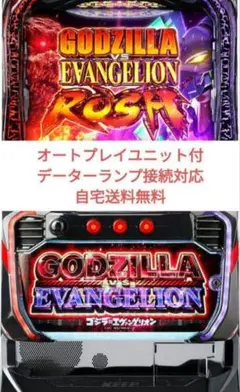 2025年最新】ゴジラ対エヴァンゲリオン 実機の人気アイテム