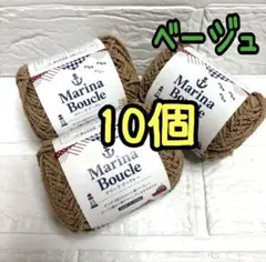 マリーナブークレー ベージュ 2番 10個